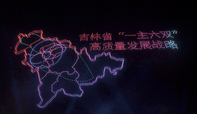 昨晚，2022架無人機點亮長春夜空！奉上完美演出(圖3)