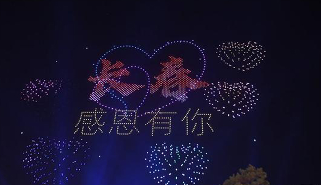 昨晚，2022架無人機點亮長春夜空！奉上完美演出(圖5)