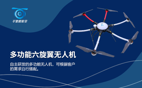 使用無人機巡檢時的注意事項有哪些？(圖2)