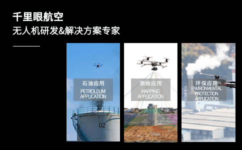無人機干擾設備是什么？(圖2)