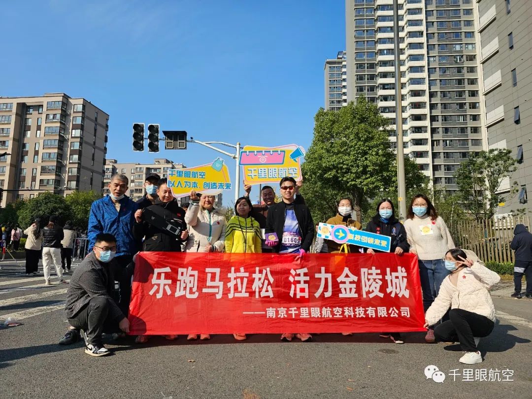 放眼天下，志在千里-南京馬拉松賽圓滿落幕(圖1)